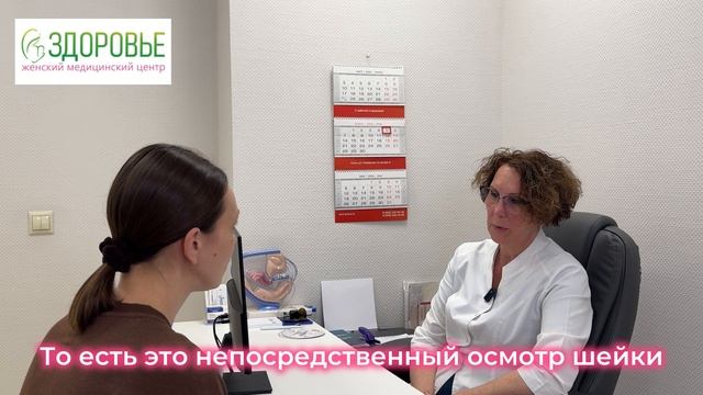 Дисплазия шейки матки