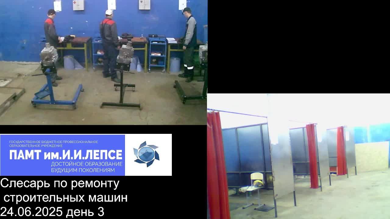 Демонстрационный экзамен слесарь по ремонту строительных машин  3 день