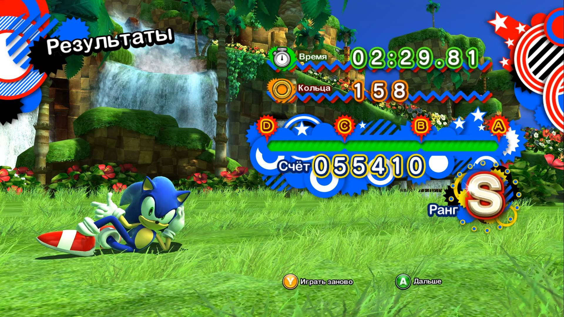 Green Hills Big Sonic