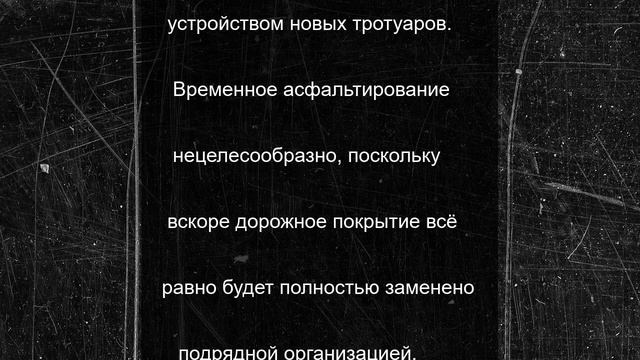 «Псковские тепловые сети» объяснили ситуацию с благоустройством во дворах и на улицах города