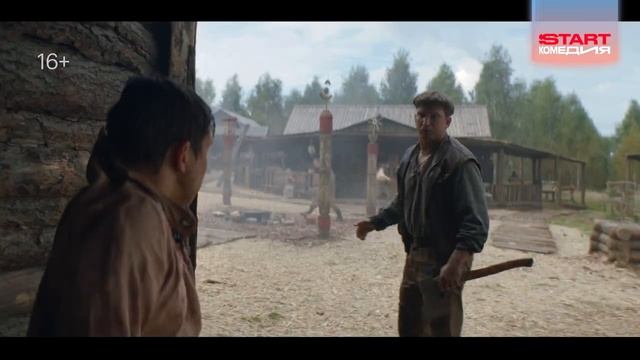 "Хутор"
Трейлер