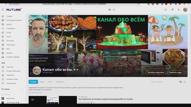КАК вставить ссылки в описание на канал в RUTUBE.