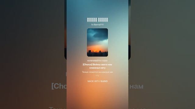 Войны света ⚡