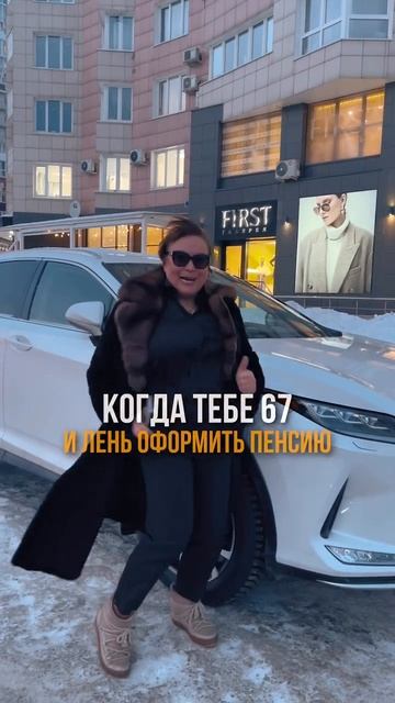 Что делать, если пенсия?