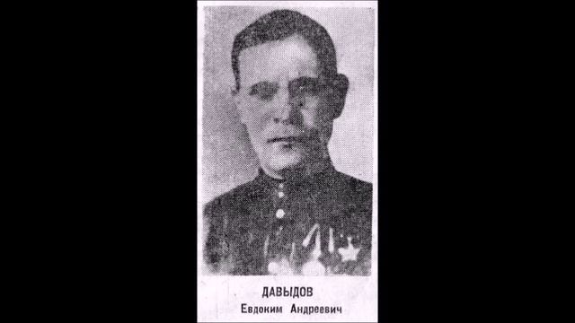 Подкаст "Наш земляк - Евдоким Андреевич Давыдов"