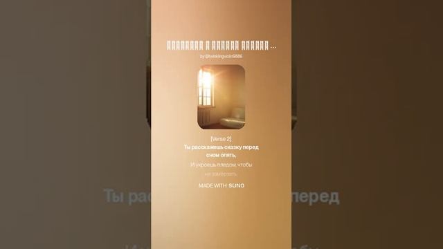 мамочка моя,