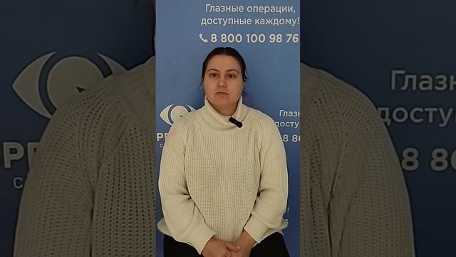 Отзыв после лазерной коррекции зрения в клинике "Зрение 2100", 88001009876