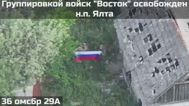Освобождено село Ялта ДНР 🇷🇺💪