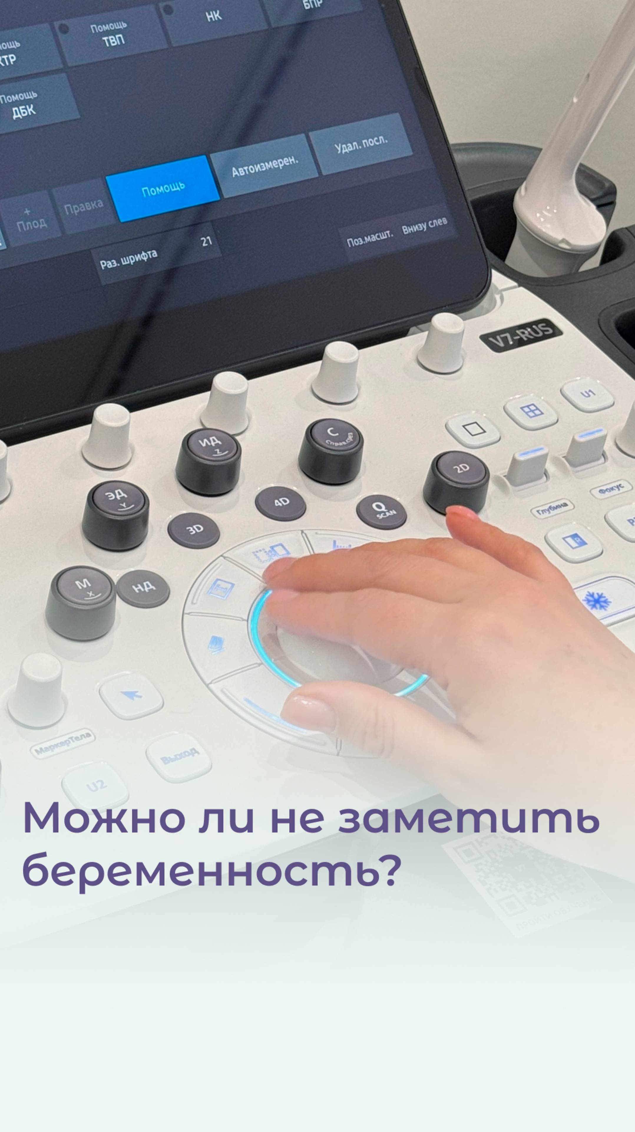 Возможно ли не заметить беременность?