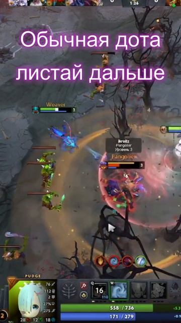 #zadotan #dota #dota2 #дота #дота2