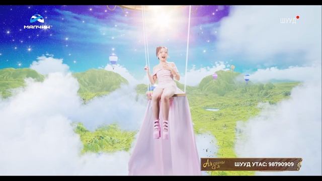 Төрсөн өдөр