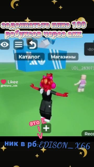 Позязя задонатте 100 на скин надо через акк