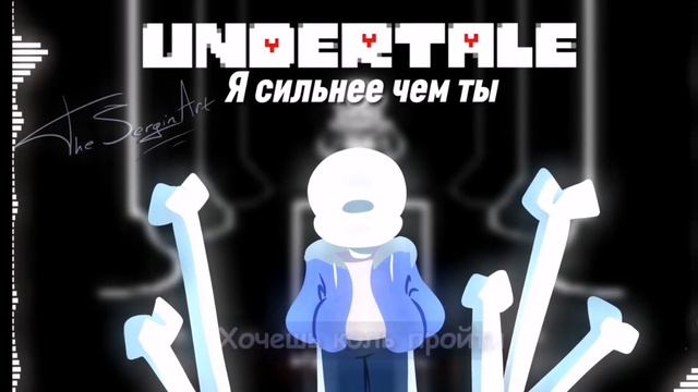 песня Санса