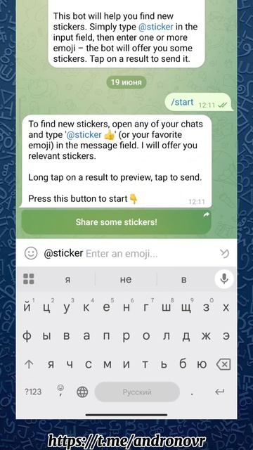 Эмодзи-Бот для Telegram — Сделай чат весёлым! ✨ #telegram #bot #tiktok https://t.me/andronovr