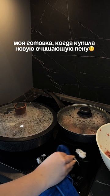 Пенный очиститель 🤤
WB: #269153142
OZON: #1740810271

#cleaning #cleanhome #organization #уборка