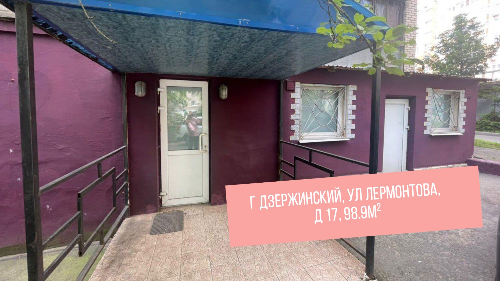 Московская обл, г Дзержинский, ул Лермонтова, д 17, 98.9м²