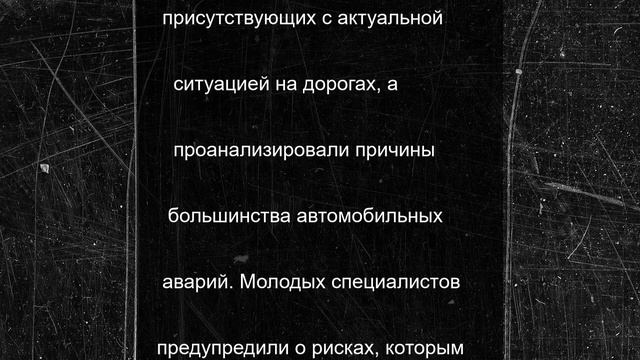 Студентов Новгородской области научили предотвращению опасных ситуаций