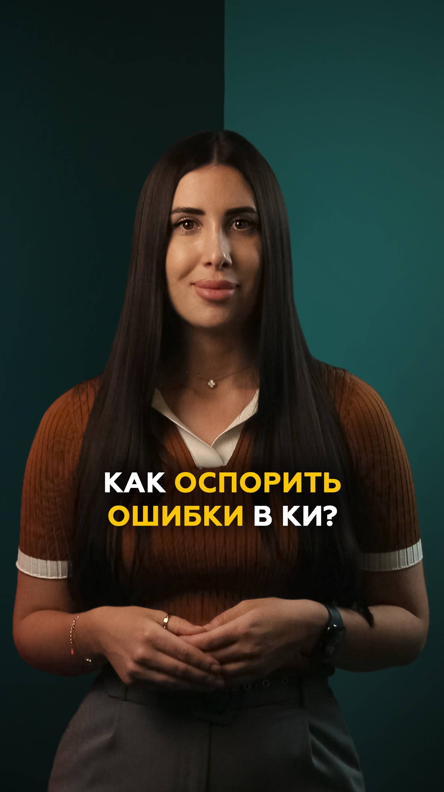 Как оспорить ошибки в кредитной истории? – НКБ