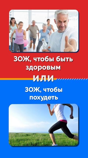 Что ты выберешь?