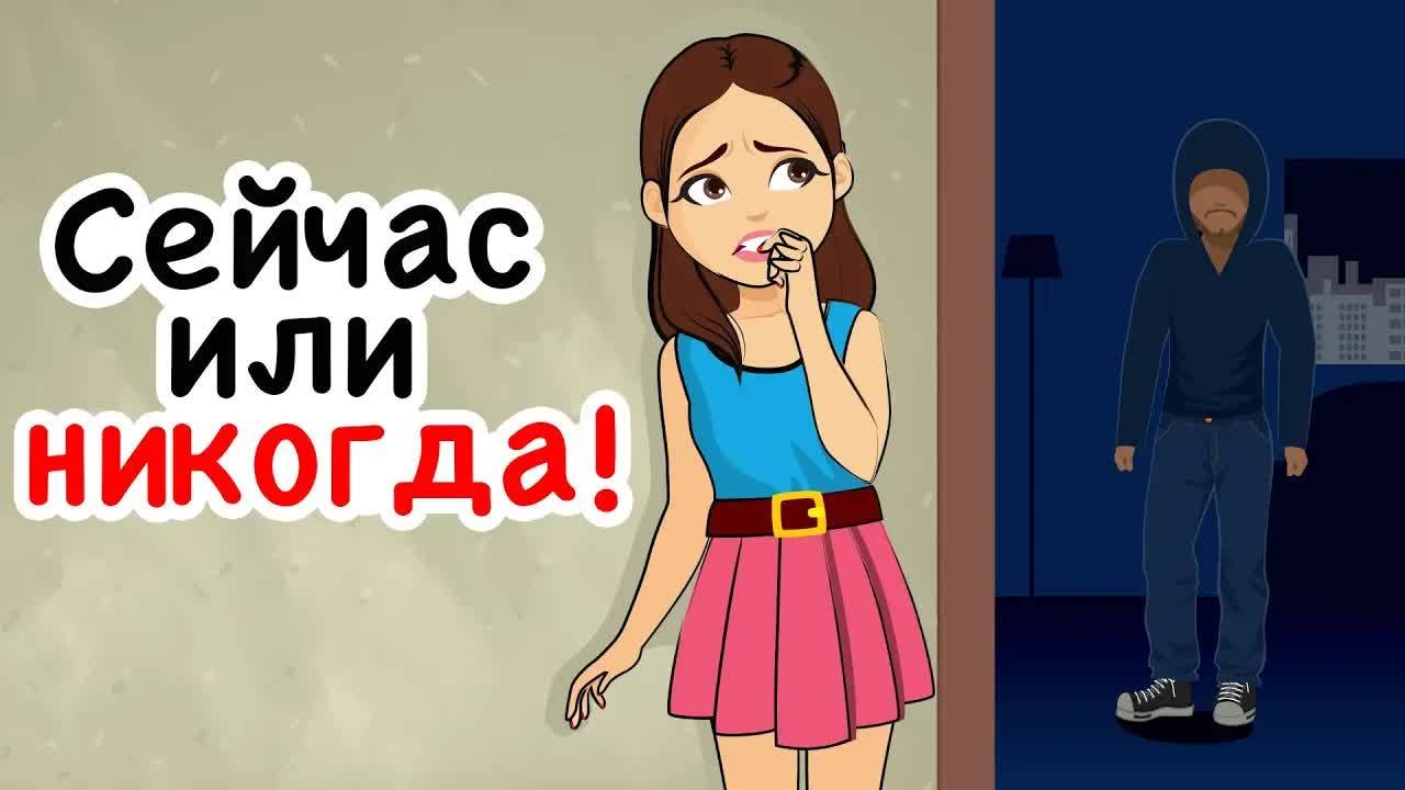 Я обнаружила грабителя в моей комнате в 3 часа ночи