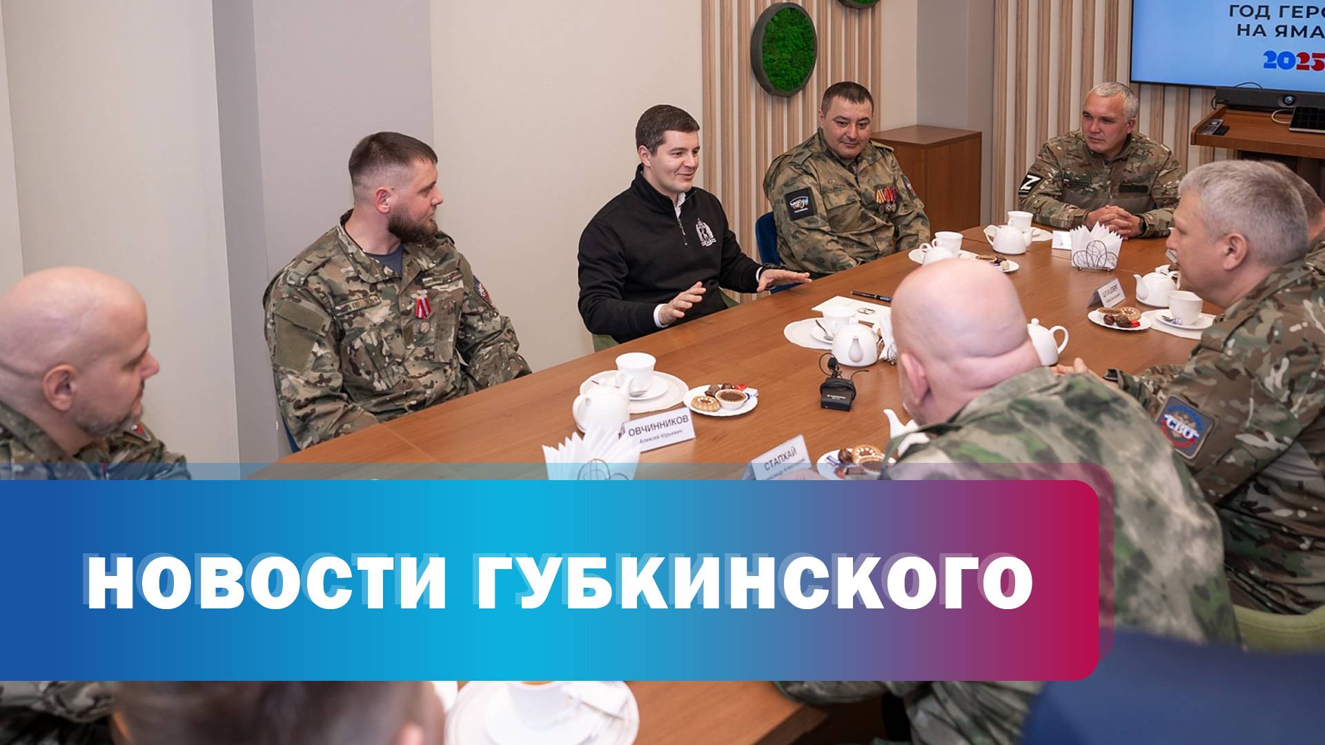 Поддержка участников СВО