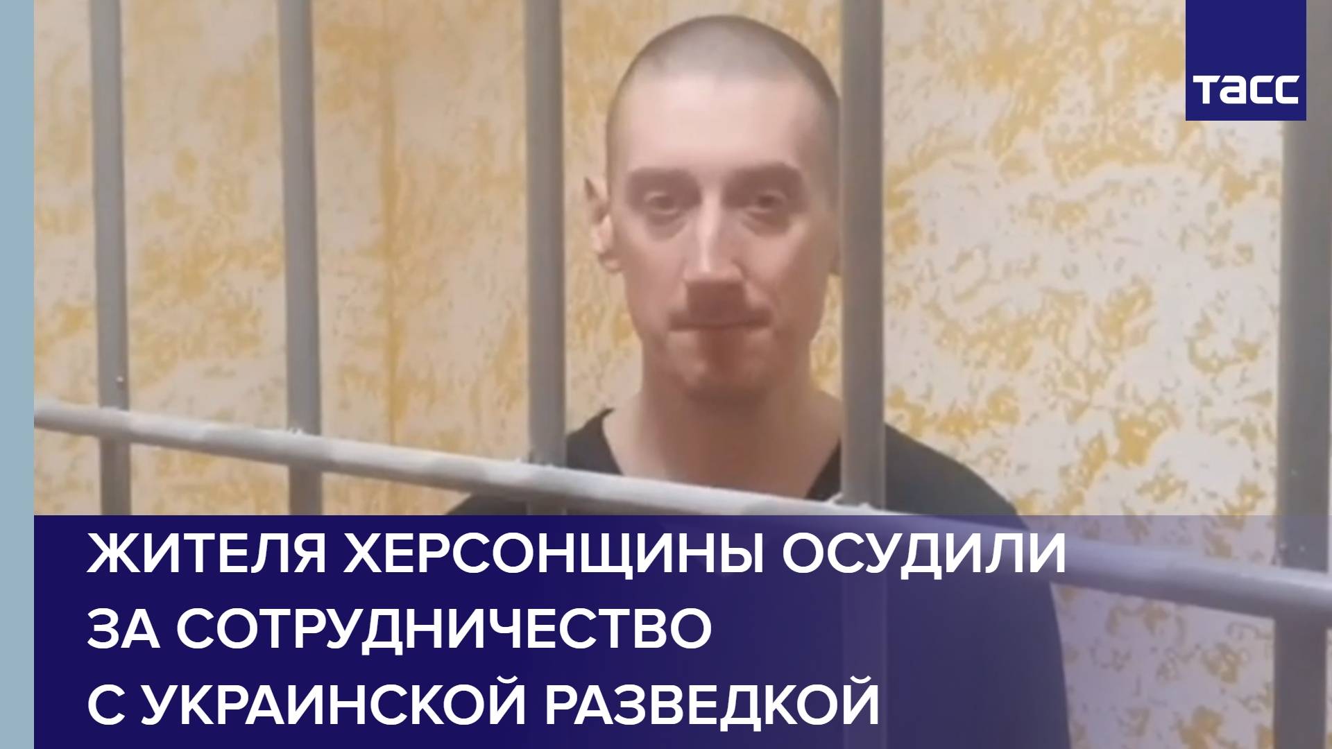 Жителя Херсонщины осудили за сотрудничество с украинской разведкой