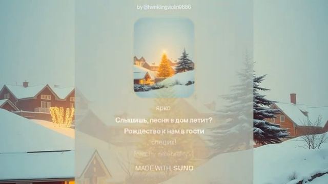 Рождество.