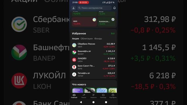 С чего начинать инвестировать новичку с нуля.mp4