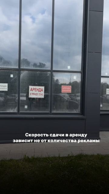Не можете сдать в аренду помещения? Читайте в описании👇