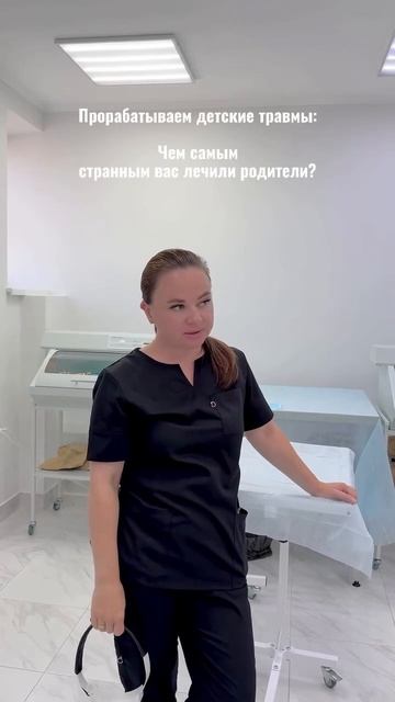 Помните, как в детстве нас лечили необычными способами?