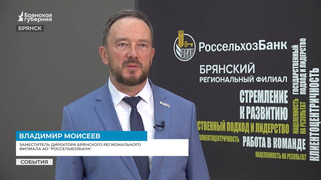 Брянские участники «Школы фермера» готовят собственные бизнес-проекты