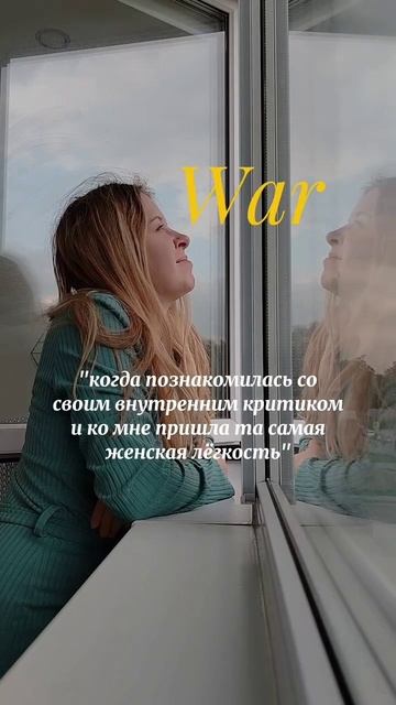 Когда приняла в себе ту самую часть и жить стало легче!