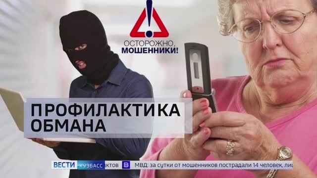 «Профилактика обмана»: о том, как мошенники крадут деньги у абитуриентов и студентов