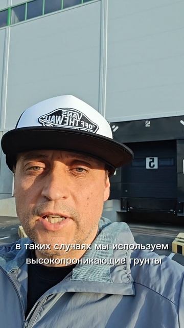 Noroo. Высокопроникающий грунт