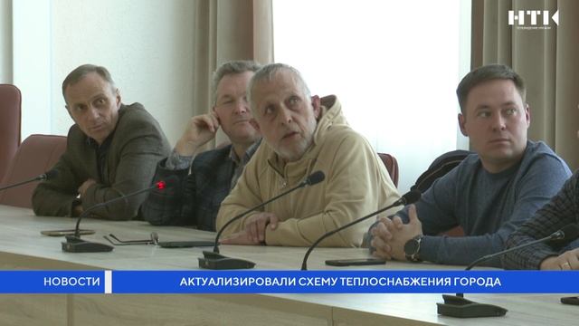 Актуализировали схему теплоснабжения города