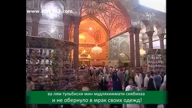 Зиярат Имама Хусейна  Варис  ( Наследник )