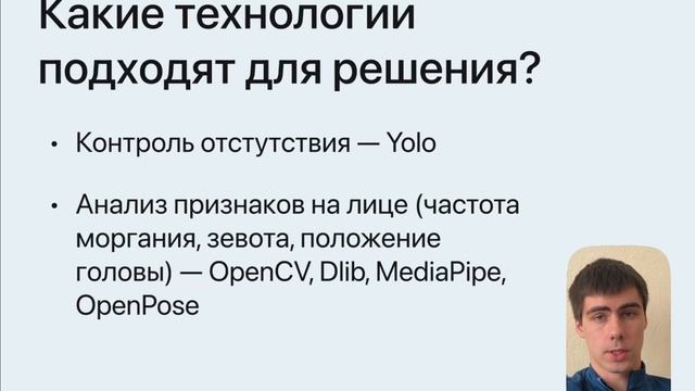 😴 Нейросеть против усталости: как ИИ предотвращает ошибки операторов в аэропорту?