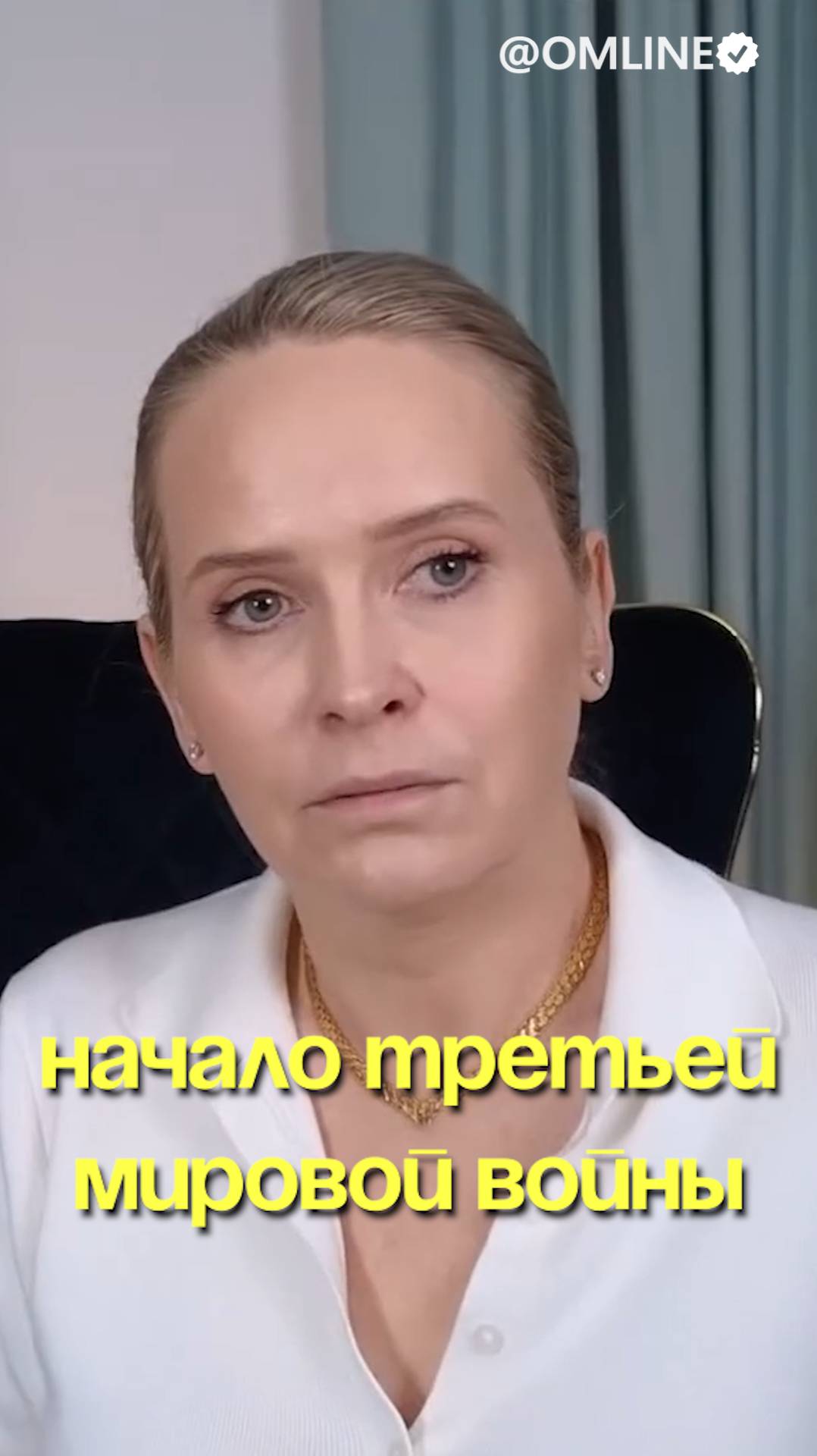 начало третьей мировой войны