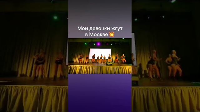 конкурс в Москве. Бачата