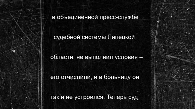 Бывший студент из Липецкой области не выполнил условия целевого обучения и проиграл суд