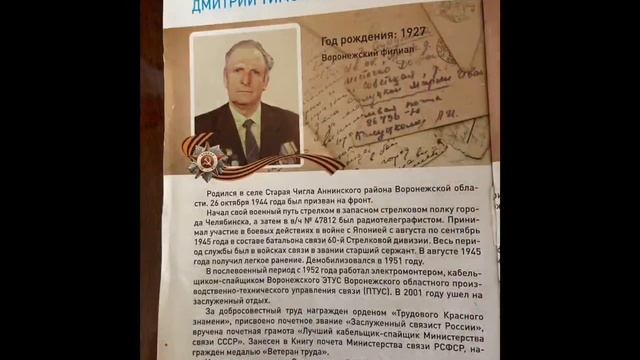 Подкаст "В гостях у Дмитрия Тимофеевича Рягузова". Автор - 
 Рогожкина Кристина