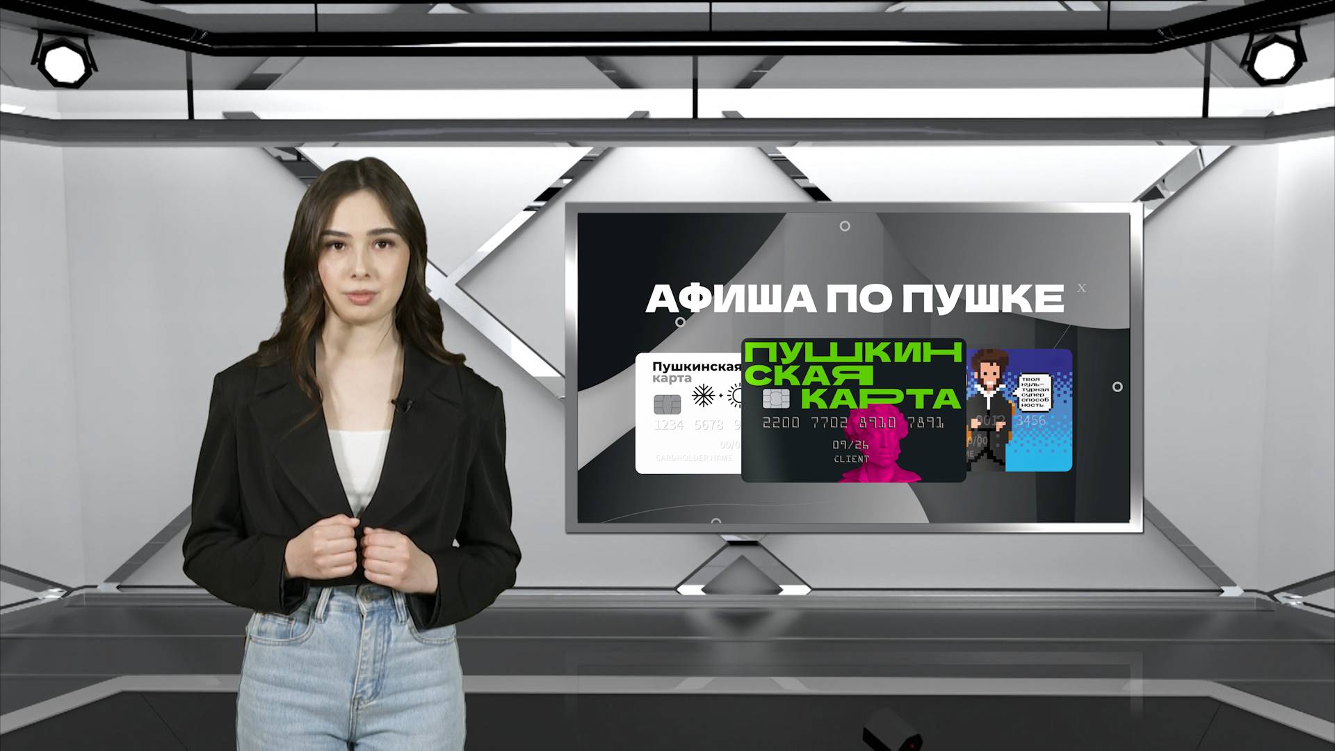 Афиша по Пушке от 17.05.2025