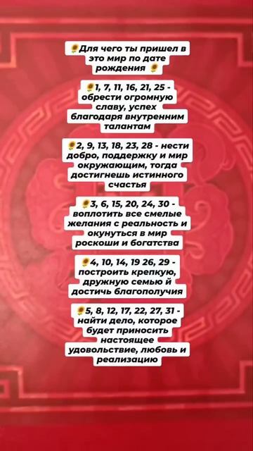 для чего ты пришел в этот мир