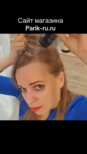 Мгновенный загуститель волос