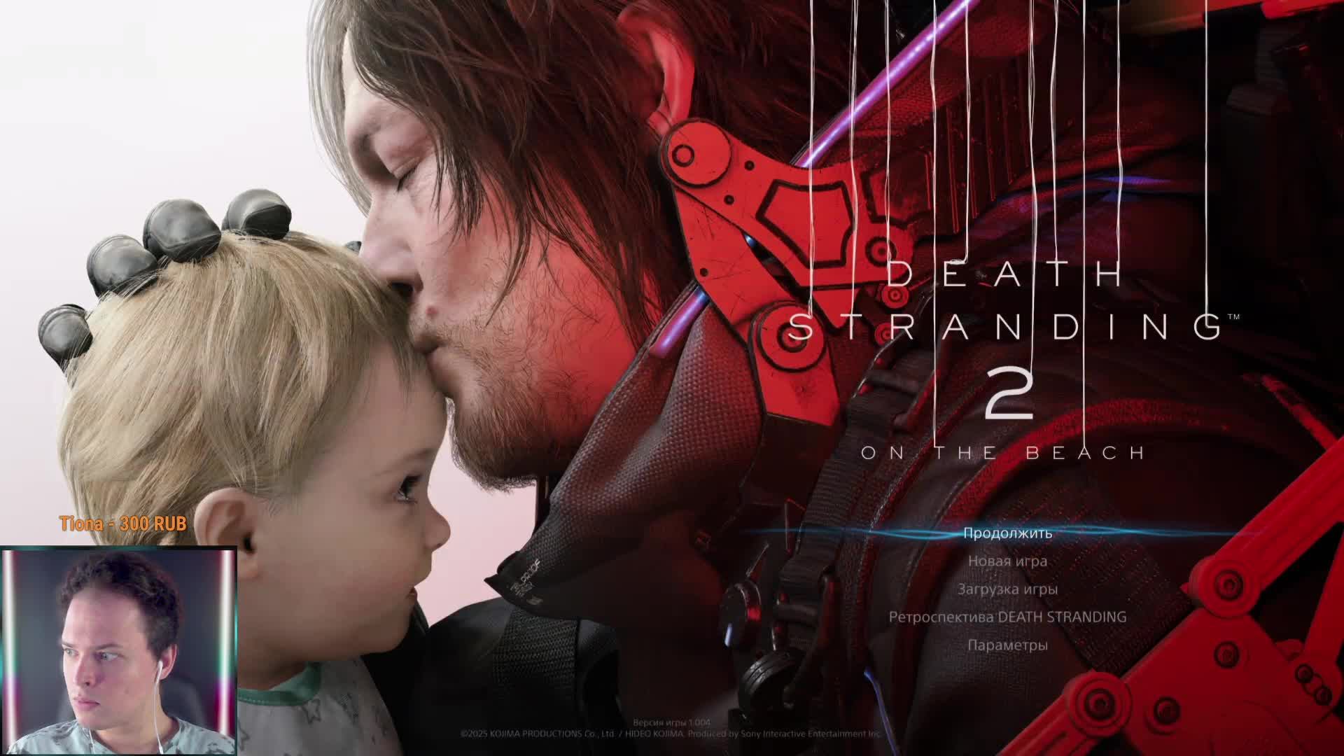 Death Stranding 2 On The Beach Прохождение ► СТРИМ 2 ► Полностью на русском языке