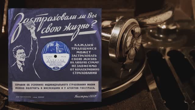 ⚜ Записка | Андрюша ● Клавдия Ивановна Шульженко ⚜ 10110-11, 1940