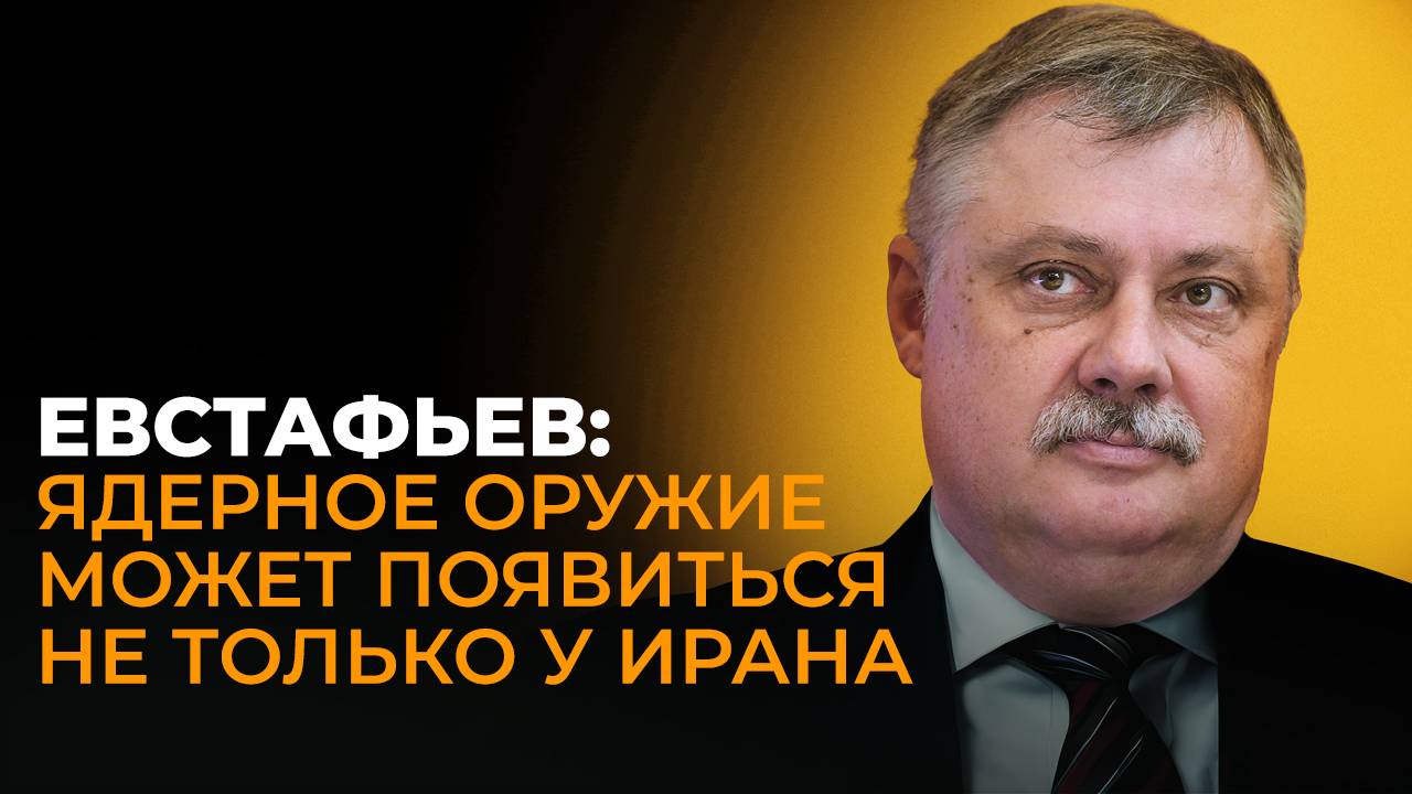 Евстафьев: Трамп вошел в кураж, странный саммит НАТО и планы Европы