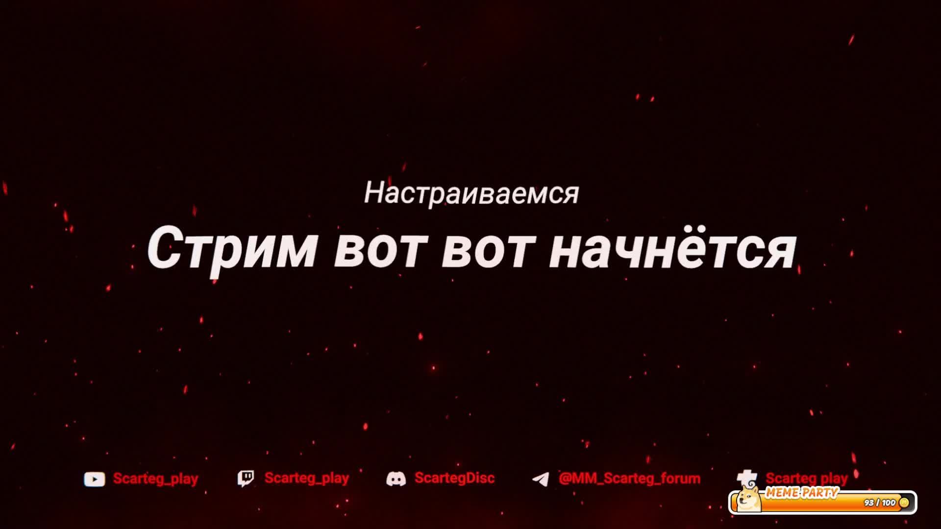 Конкурируим с конкурентами Выбор-Бустиров !ИграГачи !Help !тг, !вк,