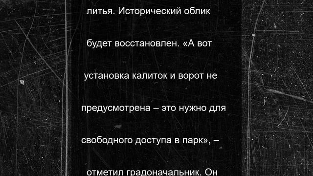 На входе в Центральный парк Белгорода не будет калитки и ворот после реконструкции