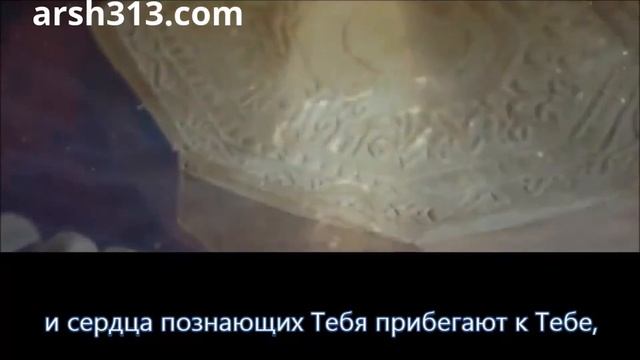ЗИЯРАТ ИМАМА АЛИ  АМИНУЛЛА  ( ДОВЕРЕННЫЙ АЛЛАХА ) - переводчик Амин Рамин